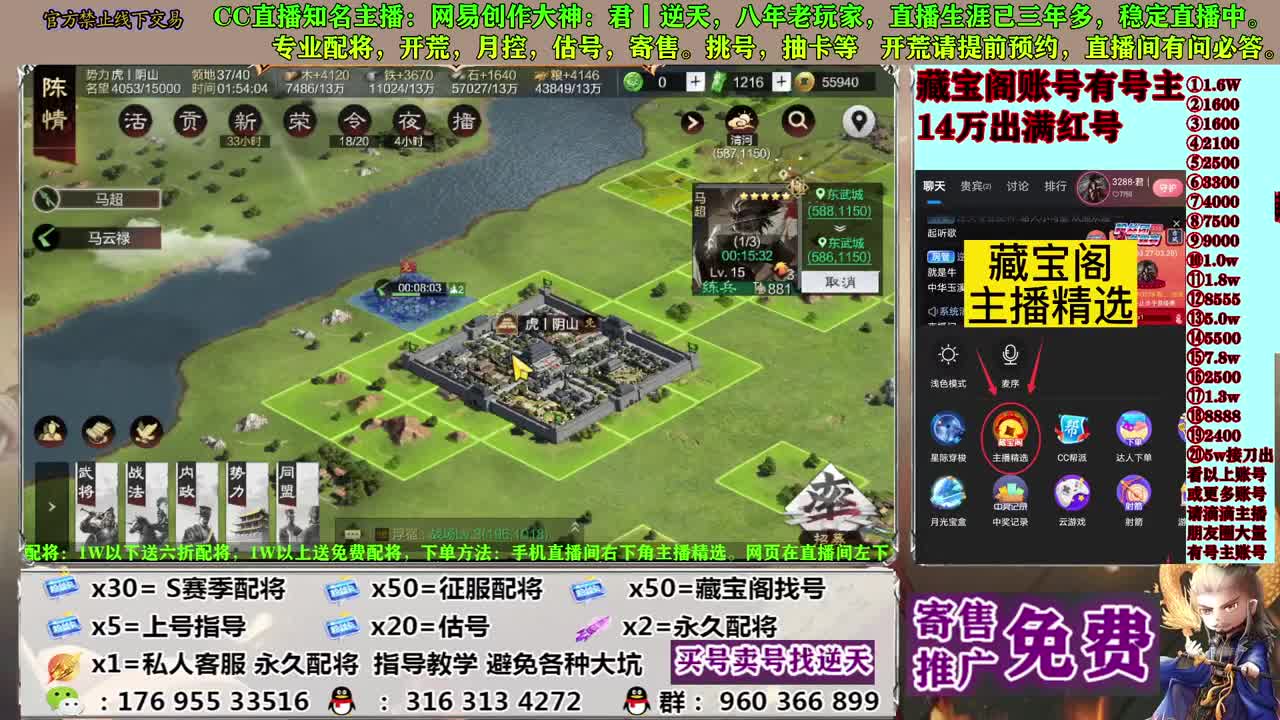 寄售配将估号开荒 第9段