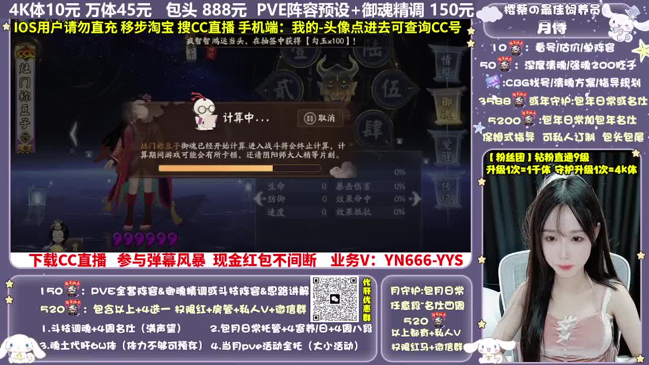 调号|赛季|斗技|托管 第9段