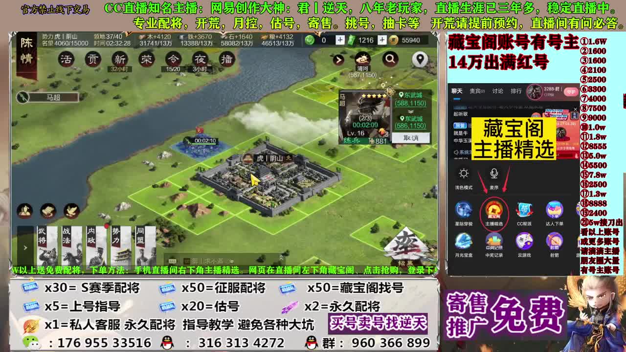寄售配将估号开荒 第10段