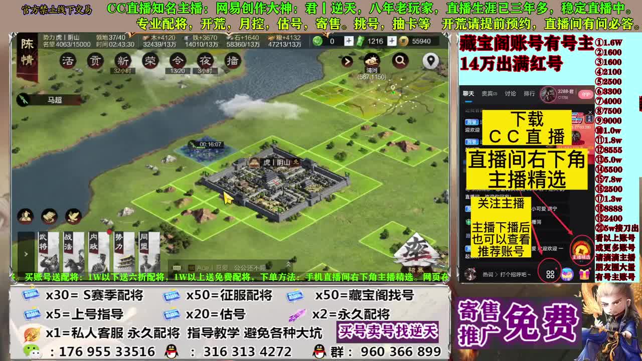 寄售配将估号开荒 第11段