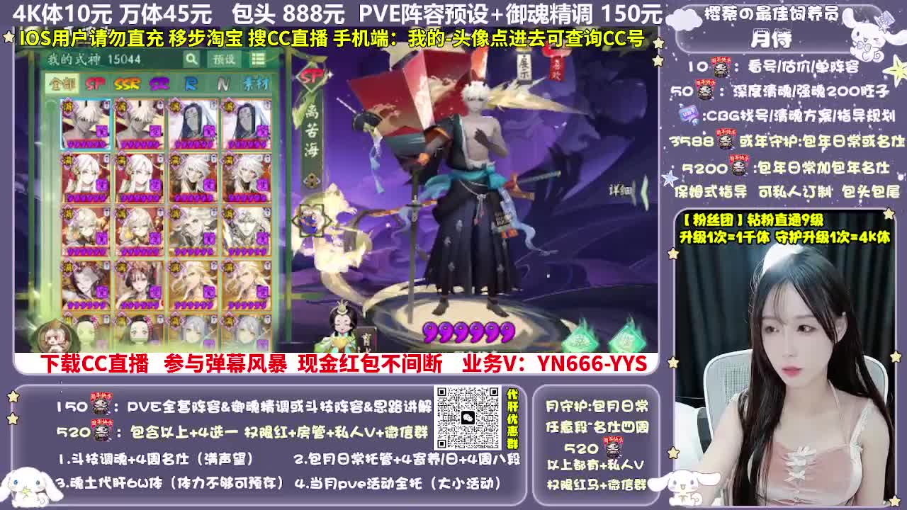 调号|赛季|斗技|托管 第13段