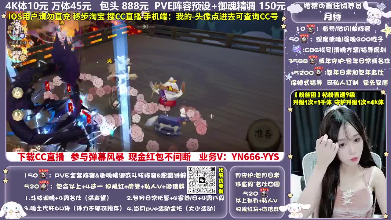 调号|赛季|斗技|托管 第14段
