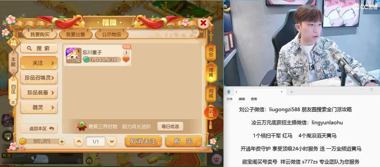 免费接所有资源 年费守护享顶级服务 第14段