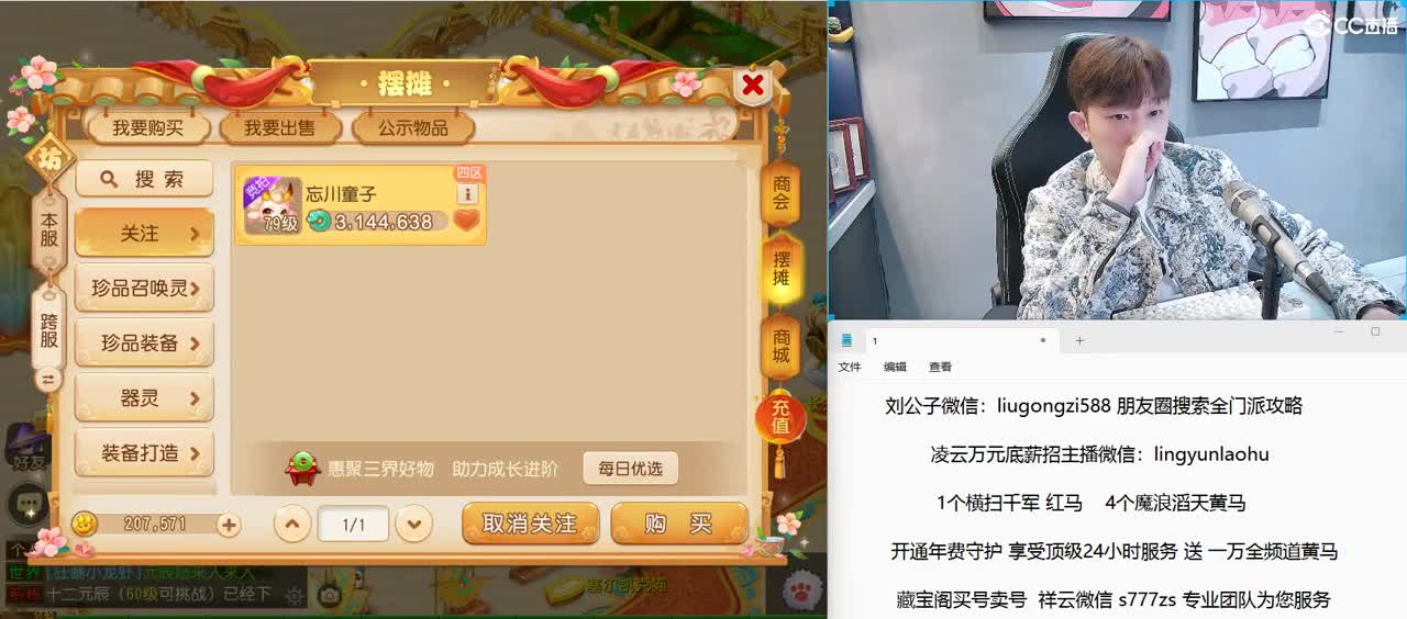 免费接所有资源 年费守护享顶级服务 第15段