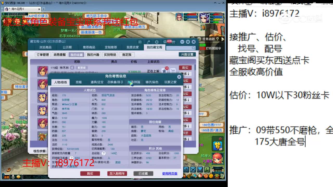 【主播点评】神木林