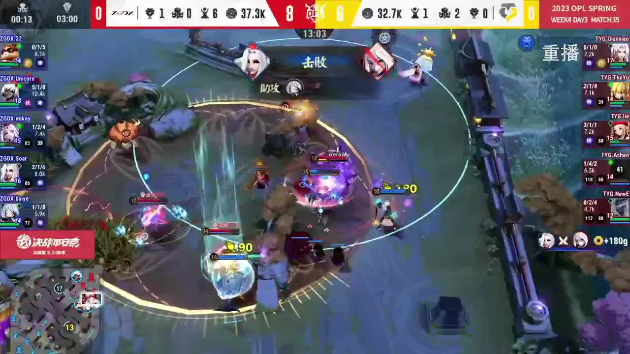 平安京OPL春季赛 第13段