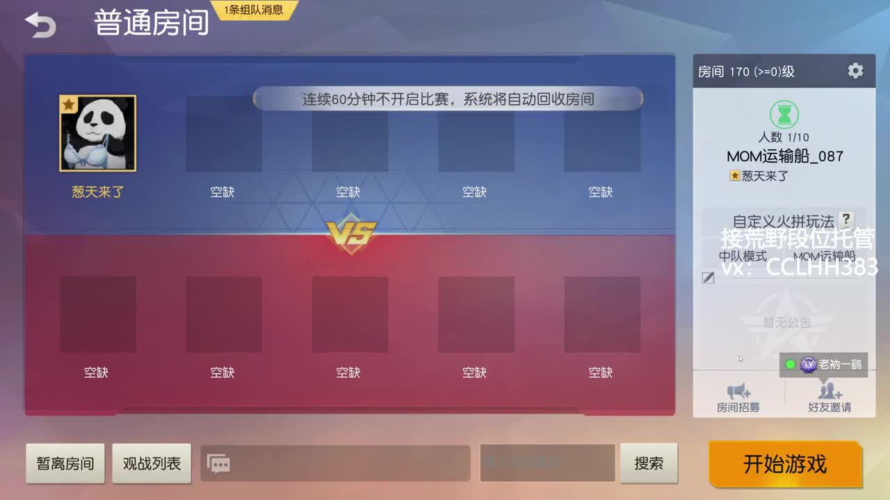 老年人 第1段