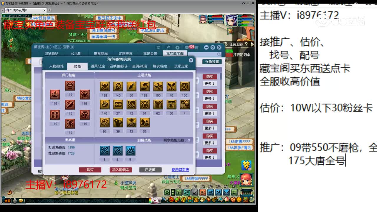 【主播点评】魔王寨