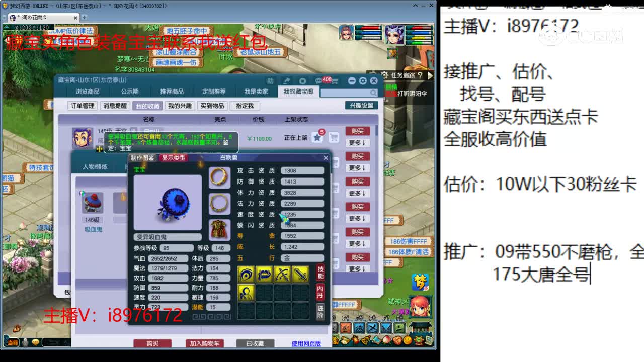【主播点评】天宫