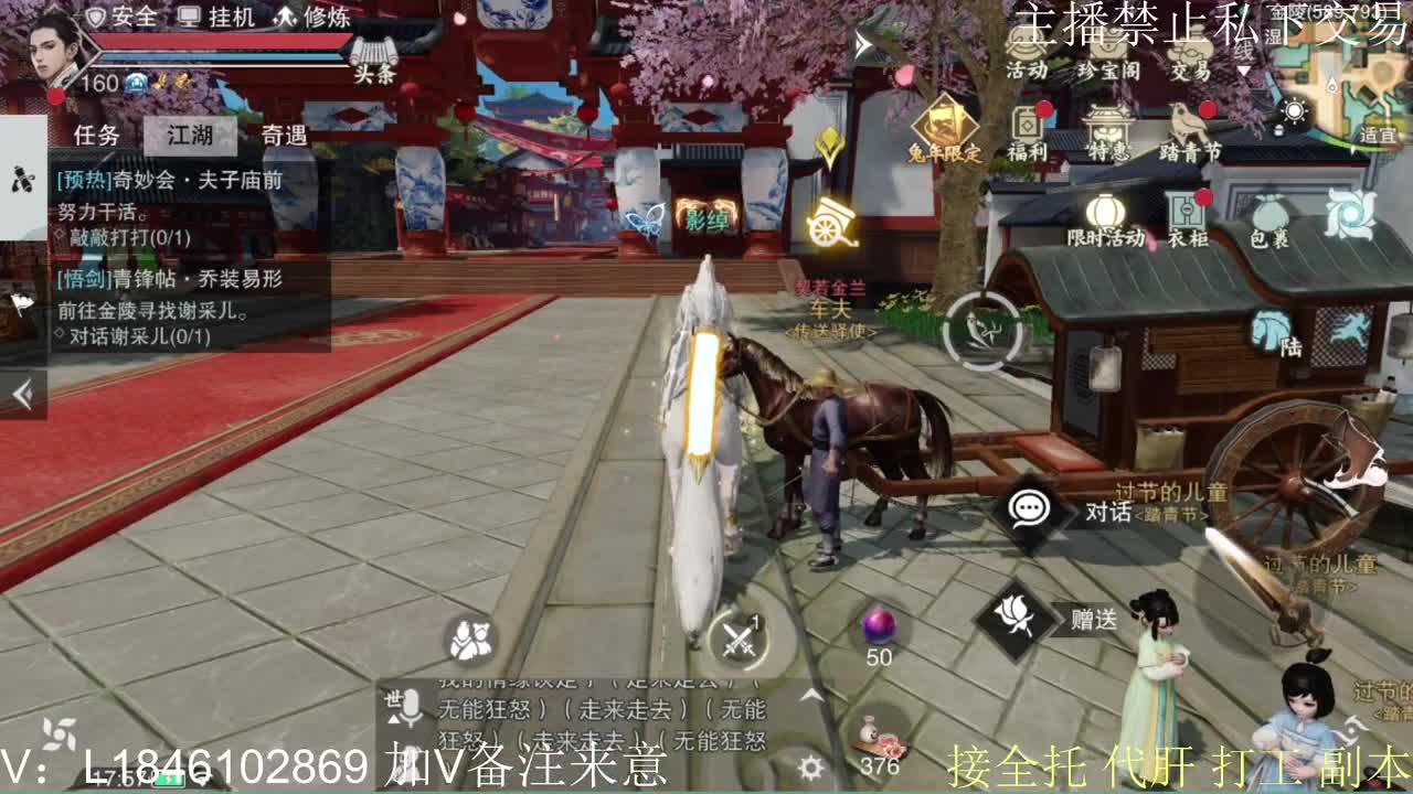 接托管各种 第6段