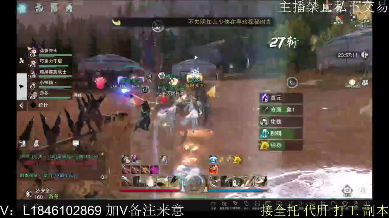 接托管各种 第16段