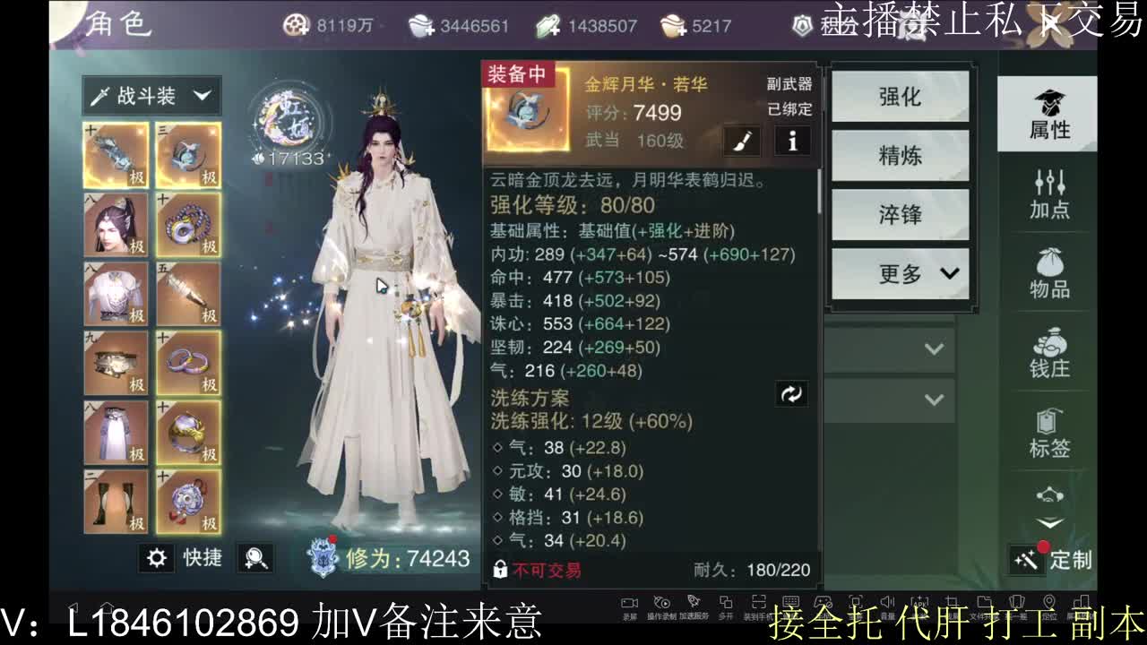 接托管各种 第17段