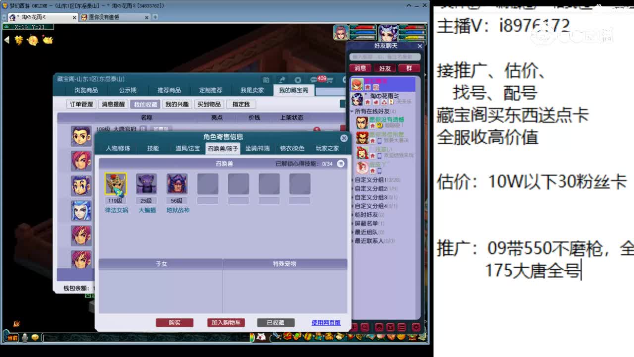 【主播点评】大唐官府