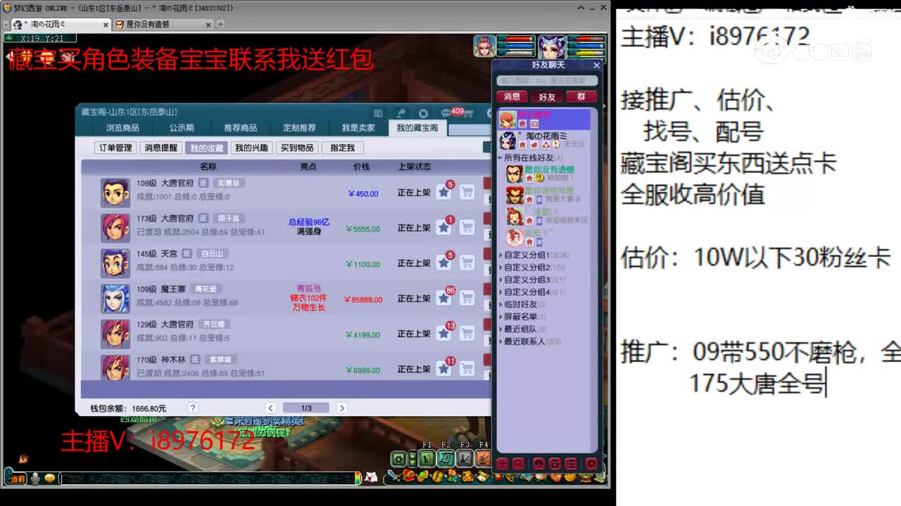 【主播点评】吸血鬼