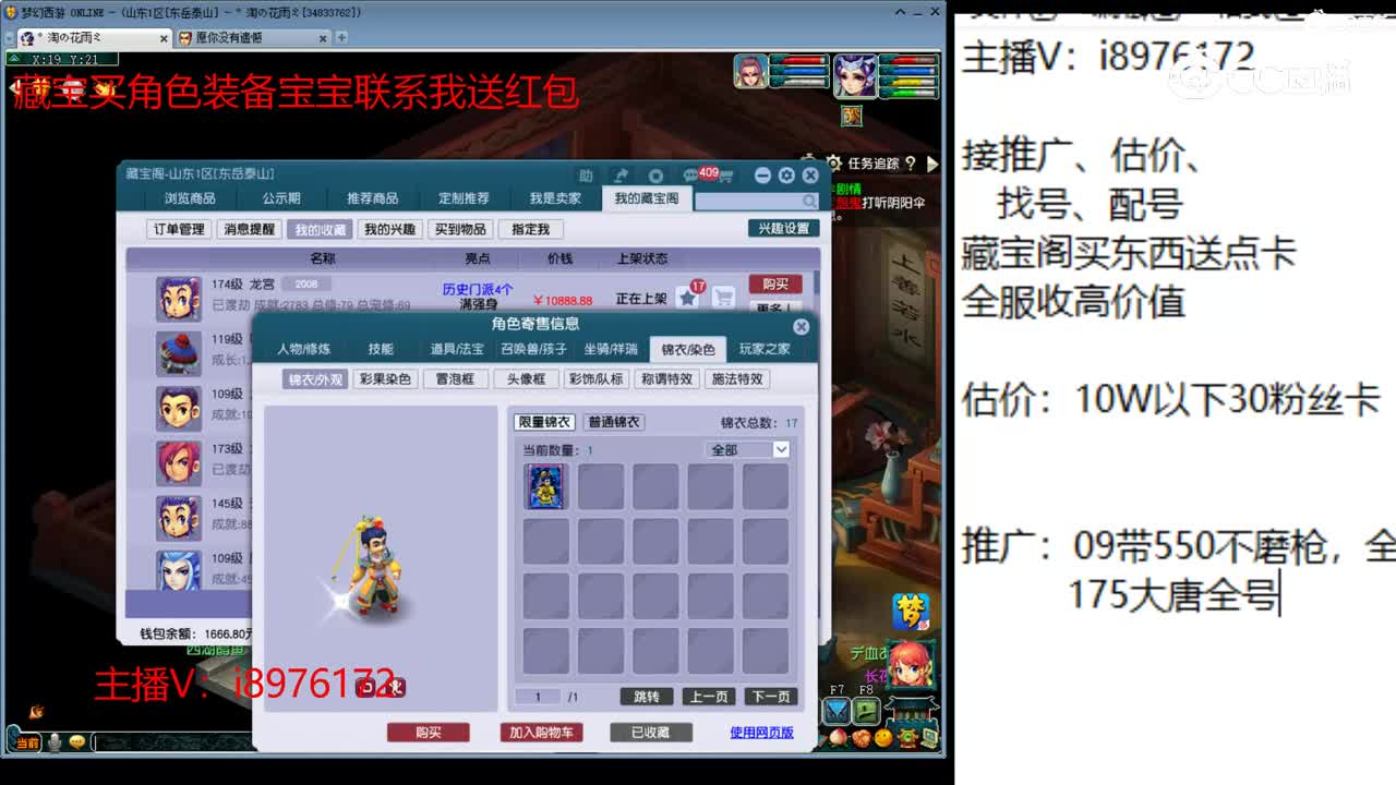 【主播点评】龙宫