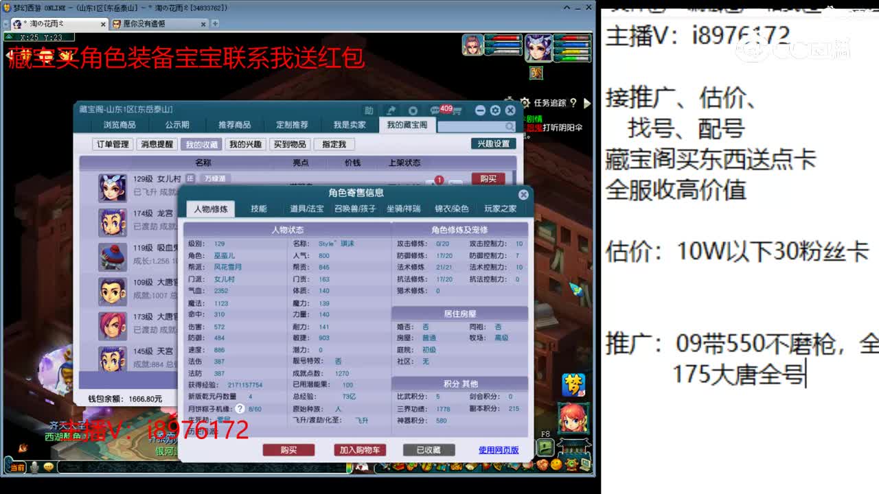 【主播点评】女儿村