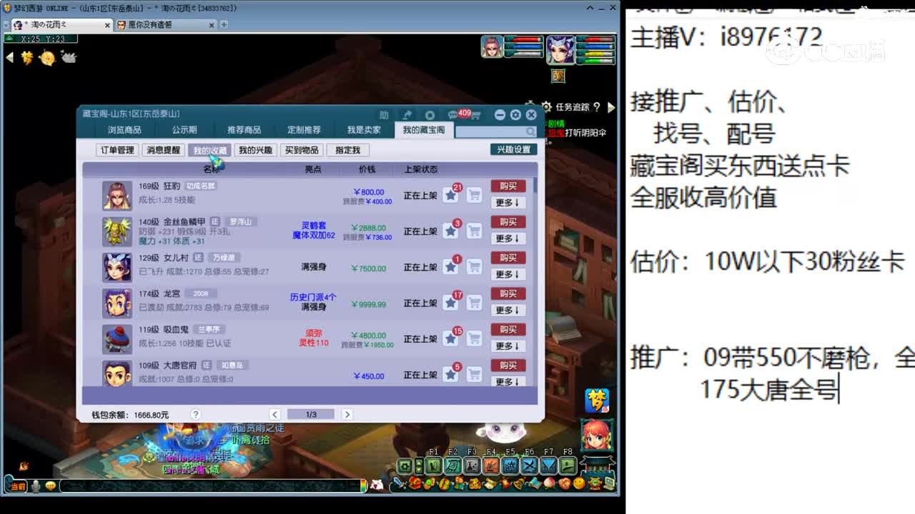 【主播点评】狂豹