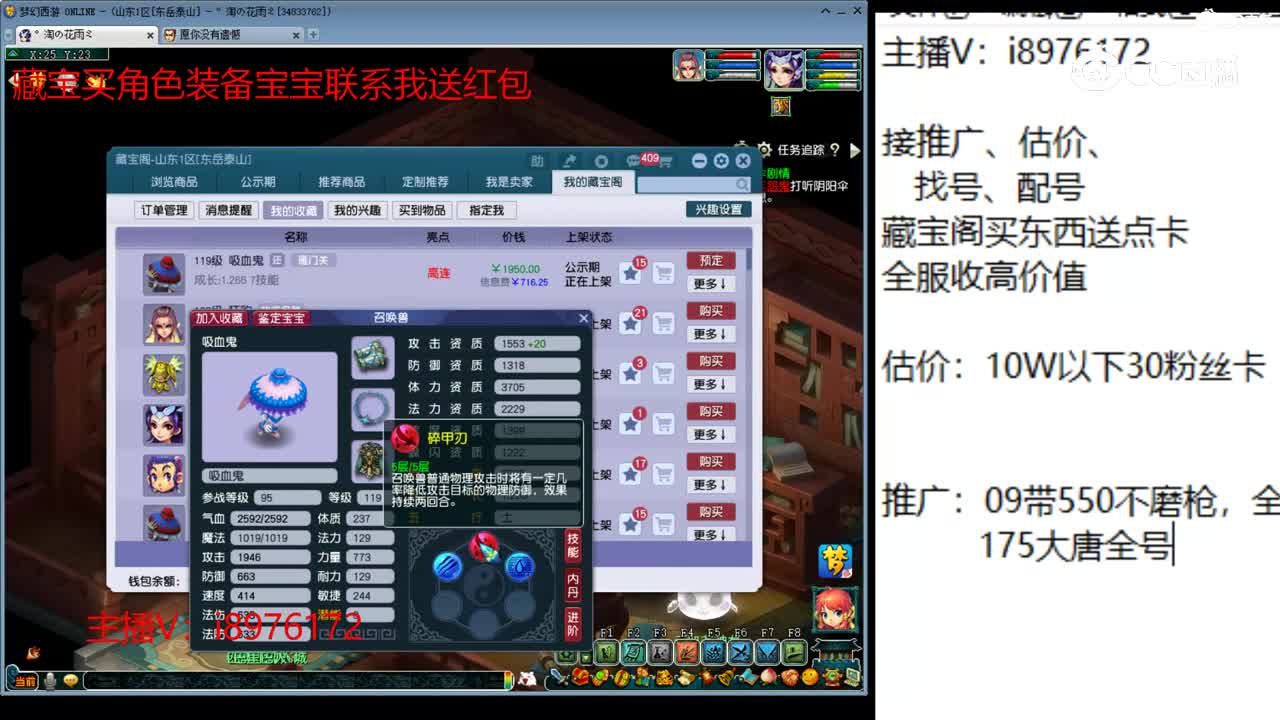 【主播点评】吸血鬼