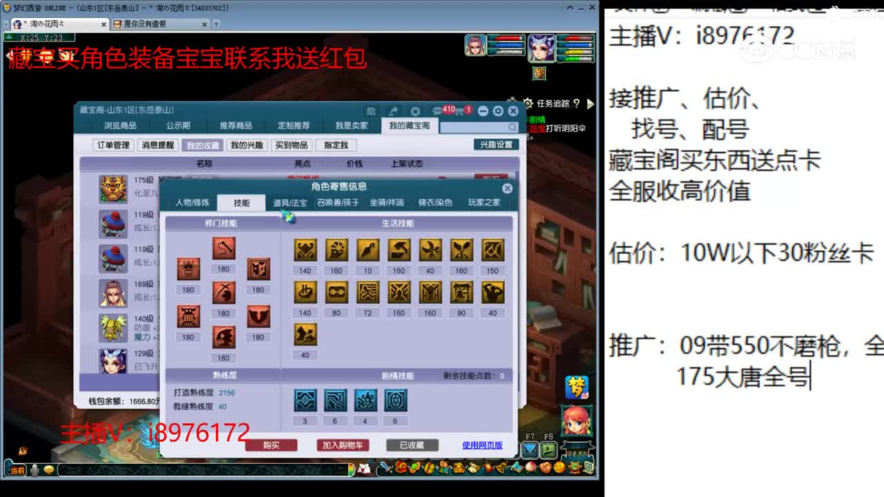 【主播点评】狮驼岭