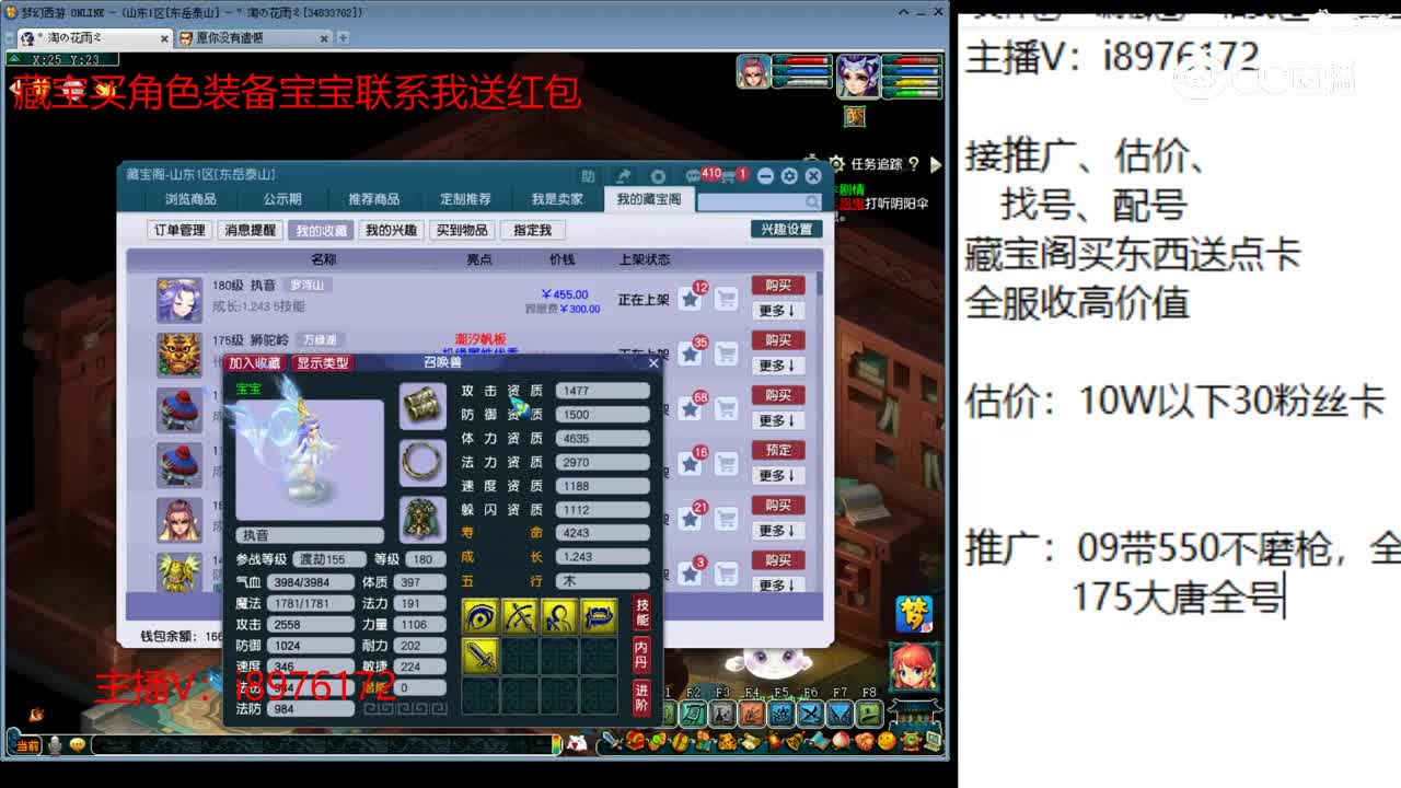 【主播点评】执音