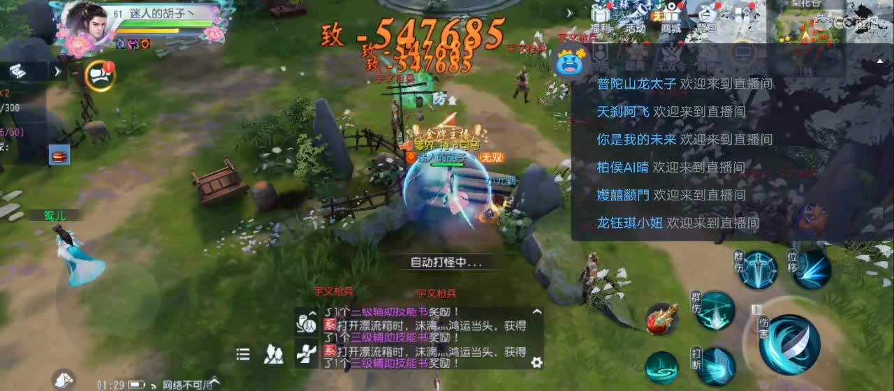 欢迎来到直播间【祝大家快乐】 第3段