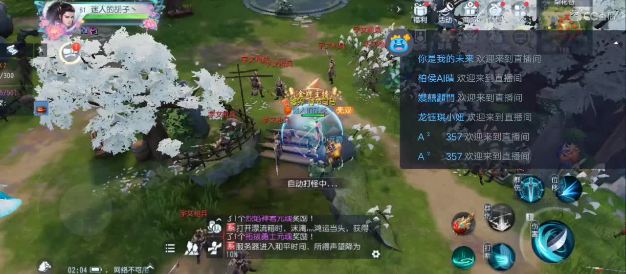 欢迎来到直播间【祝大家快乐】 第4段