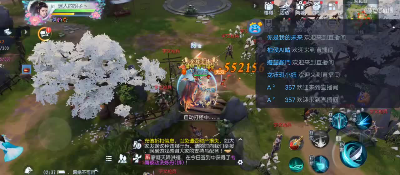 欢迎来到直播间【祝大家快乐】 第5段