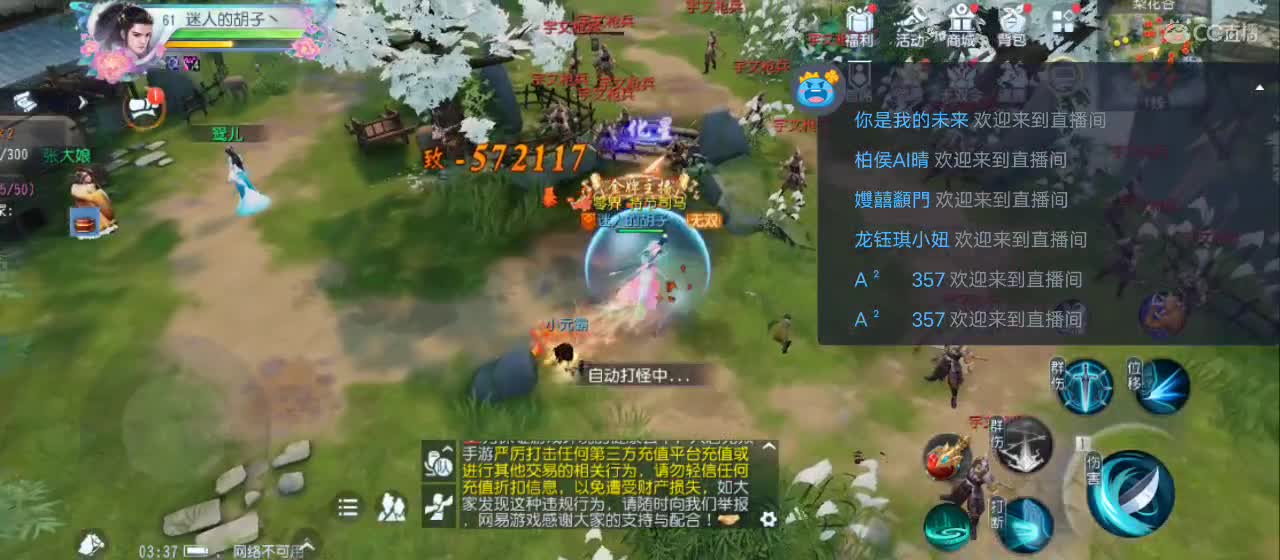 欢迎来到直播间【祝大家快乐】 第7段