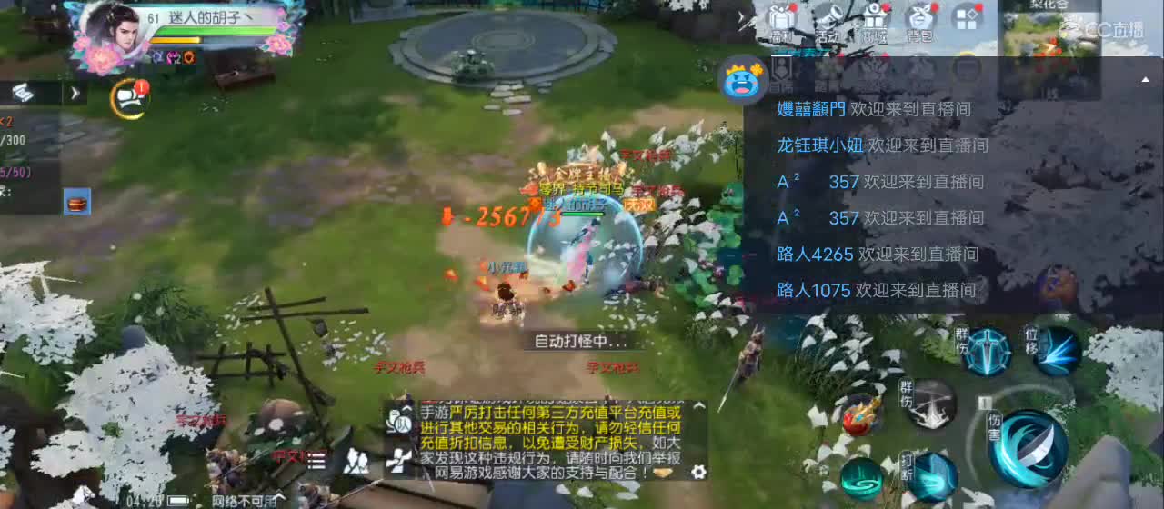 欢迎来到直播间【祝大家快乐】 第9段