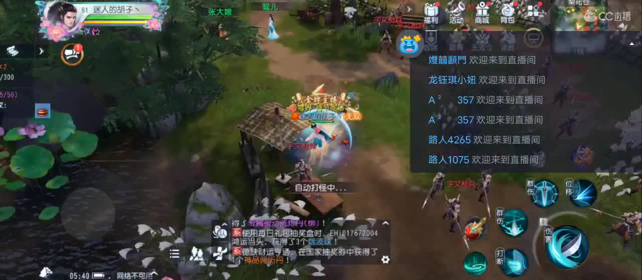 欢迎来到直播间【祝大家快乐】 第11段