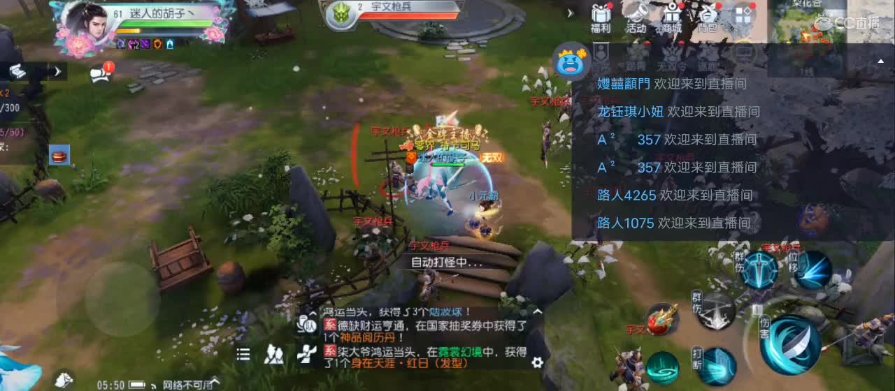 欢迎来到直播间【祝大家快乐】 第12段