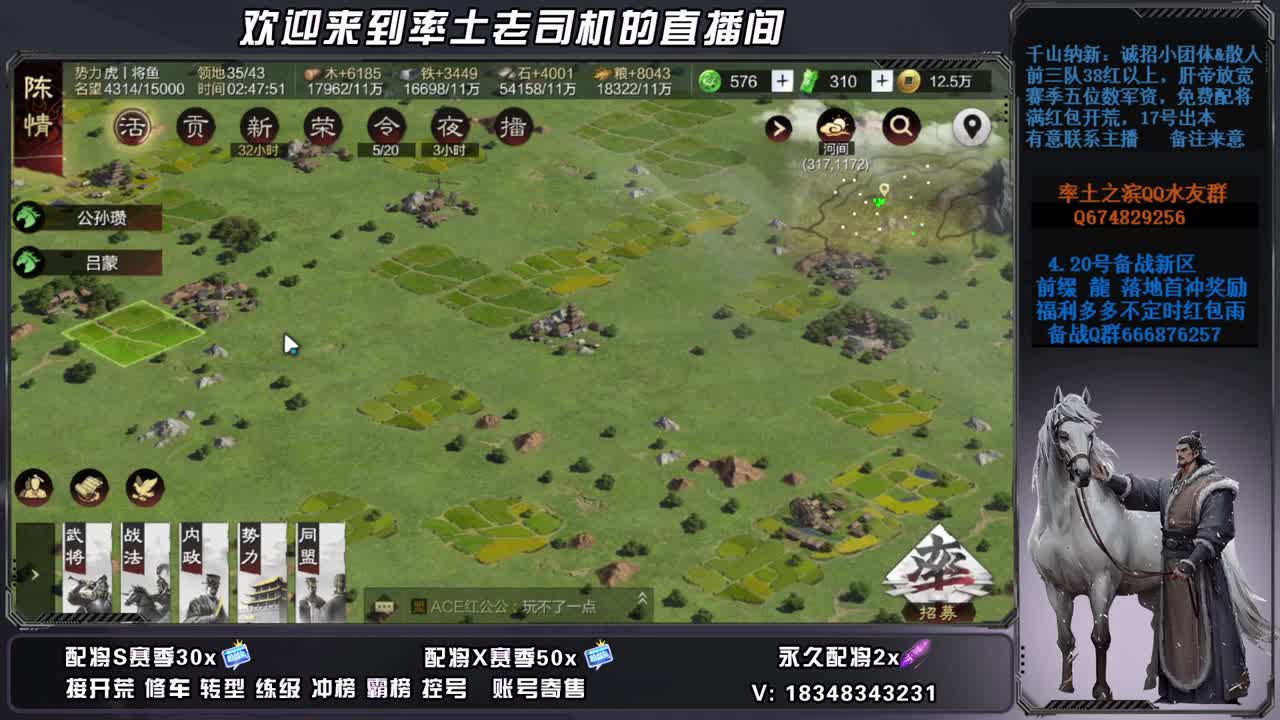 X2677开荒中，接修车，账号捡漏 第4段