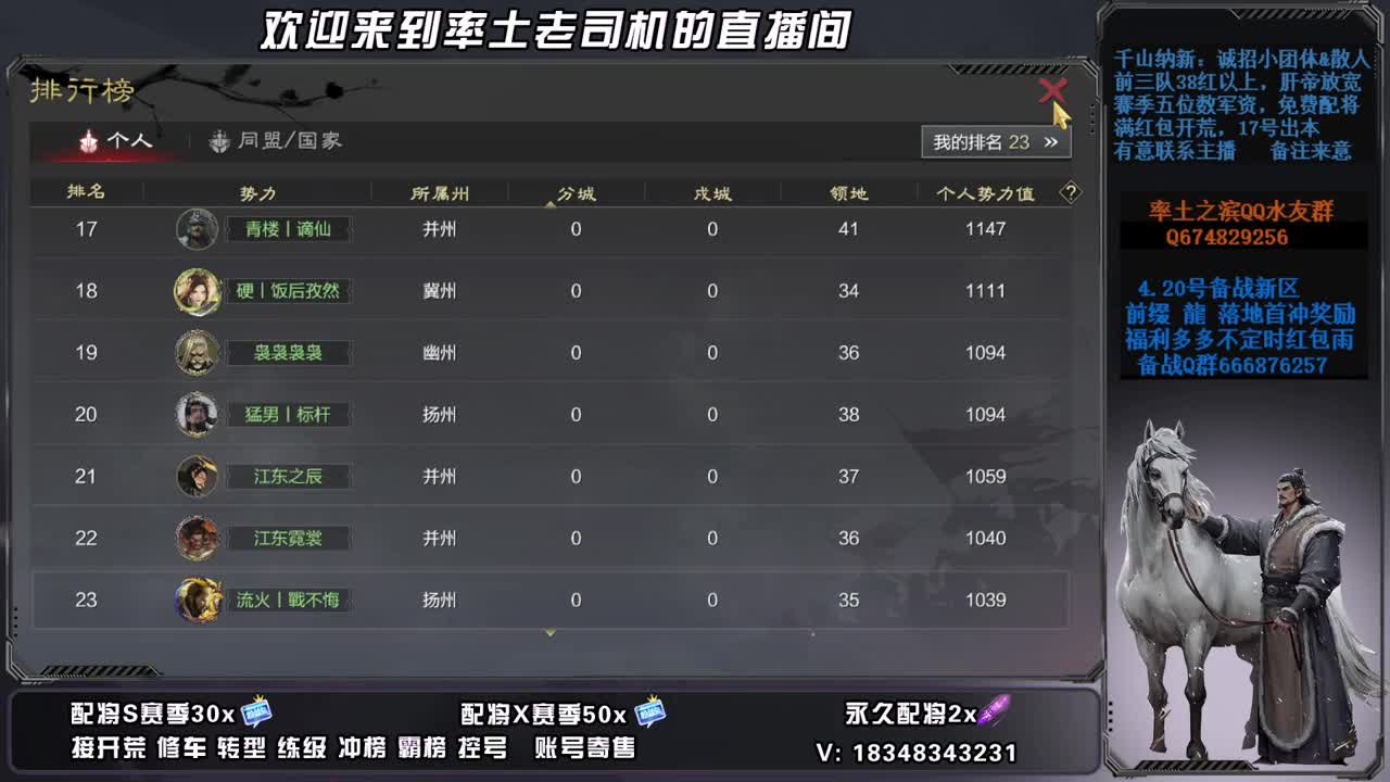 X2677开荒中，接修车，账号捡漏 第5段