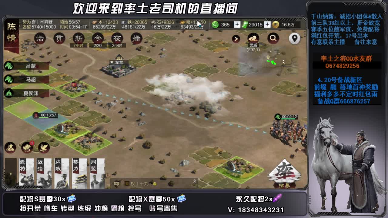 X2677开荒中，接修车，账号捡漏 第6段