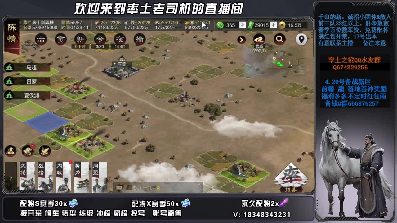 X2677开荒中，接修车，账号捡漏 第7段