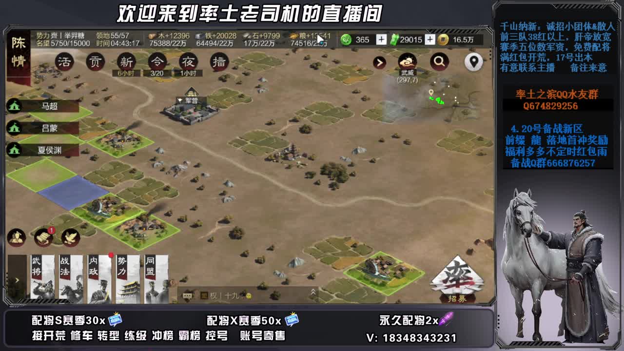 X2677开荒中，接修车，账号捡漏 第8段