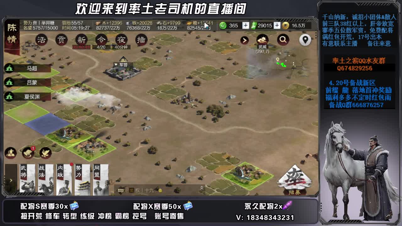 X2677开荒中，接修车，账号捡漏 第9段