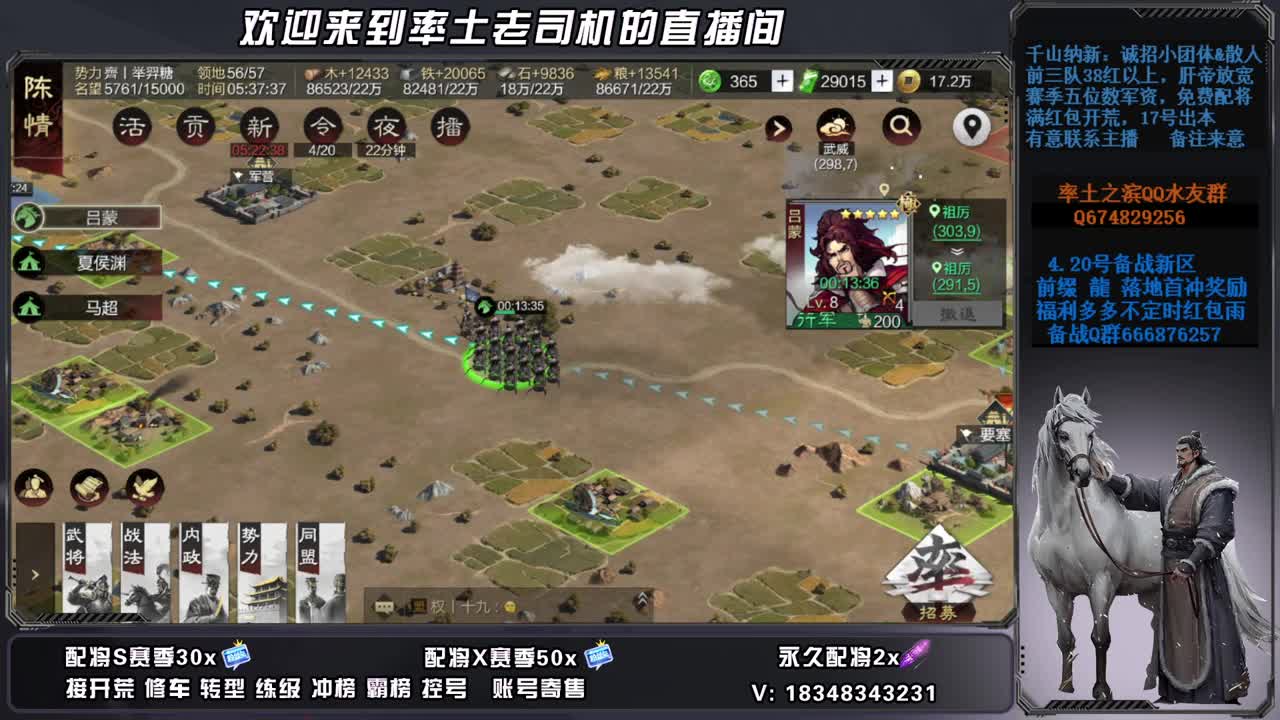 X2677开荒中，接修车，账号捡漏 第10段