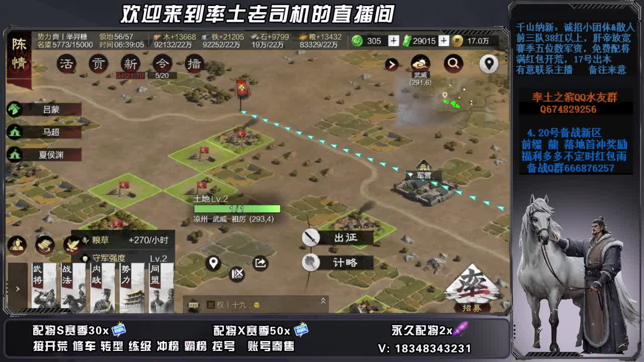 X2677开荒中，接修车，账号捡漏 第12段