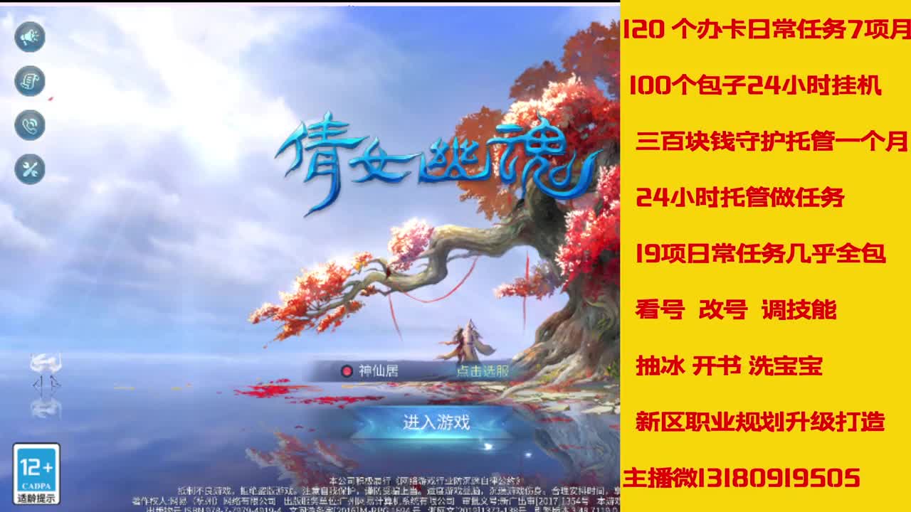 六年主播在线接托管 第1段