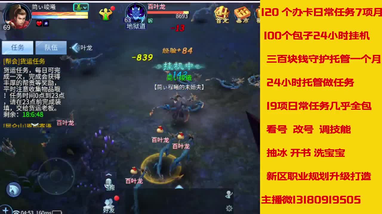 六年主播在线接托管 第2段