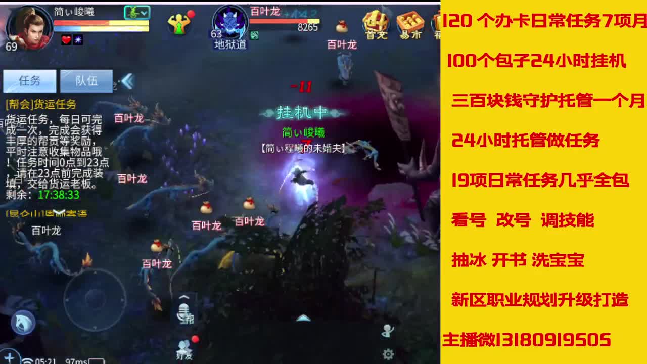 六年主播在线接托管 第3段