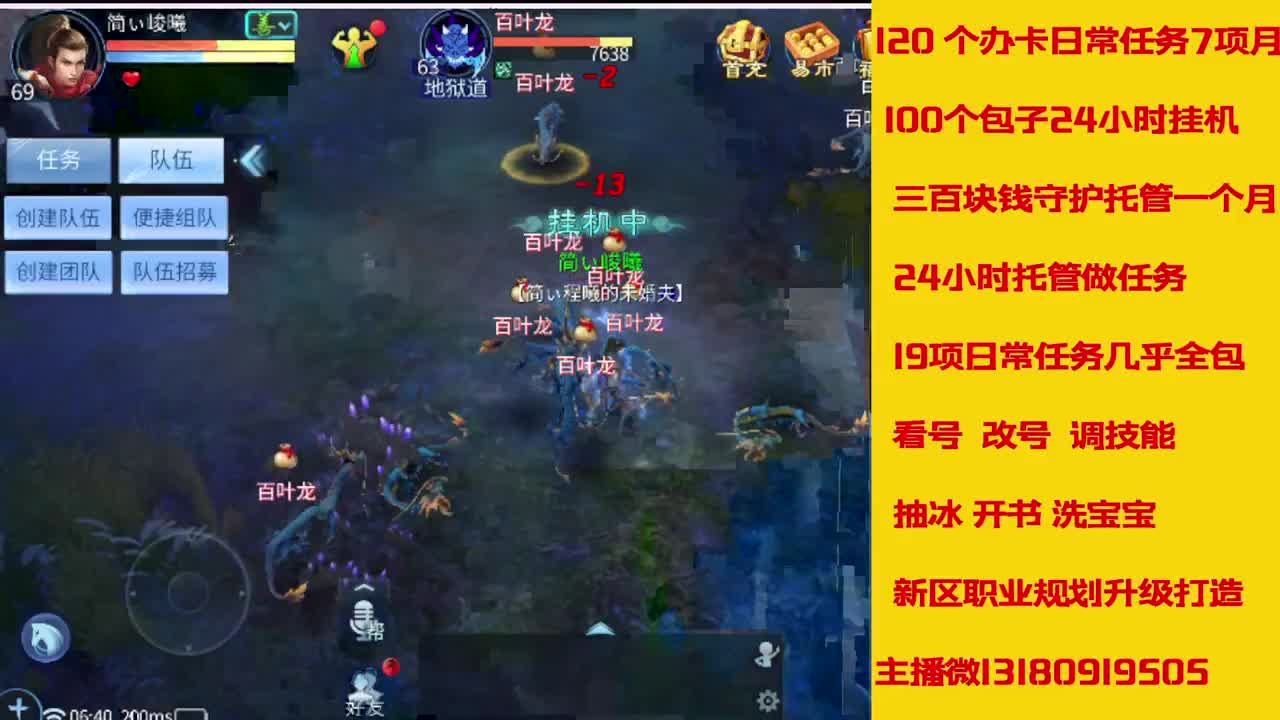 六年主播在线接托管 第6段