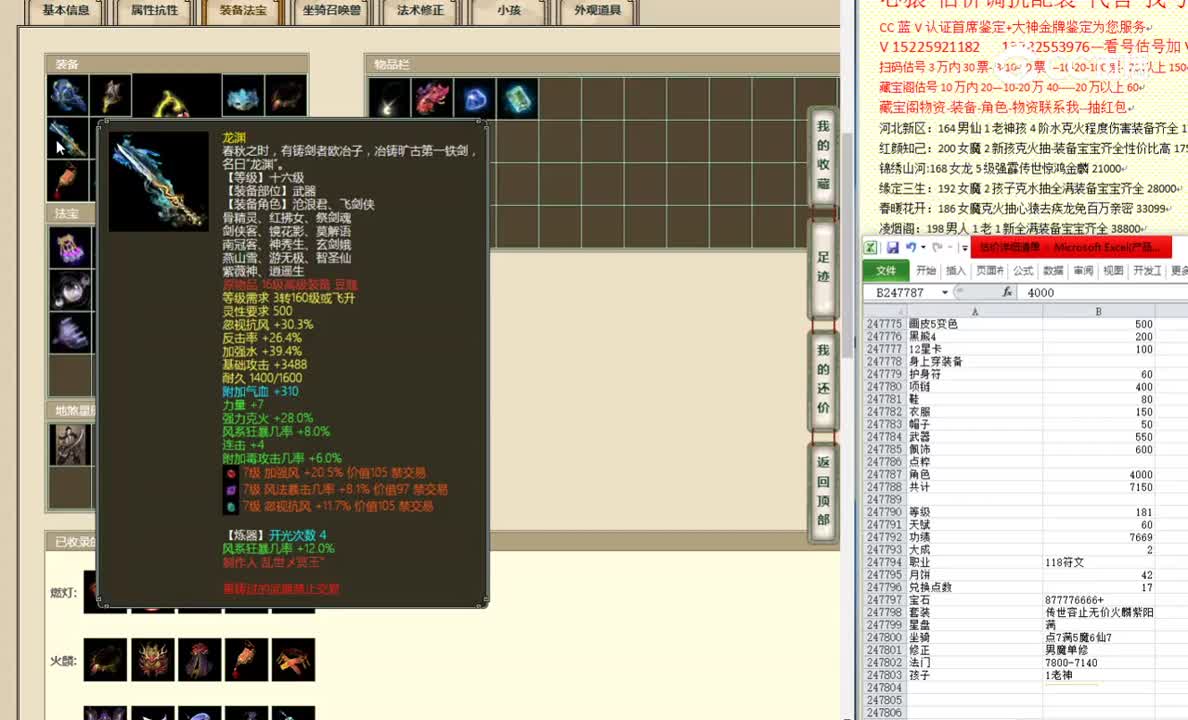 傲雪凌霜181男仙9300