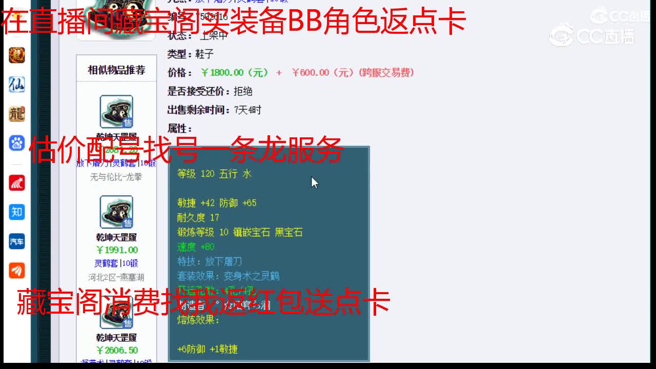 【主播点评】乾坤天罡履