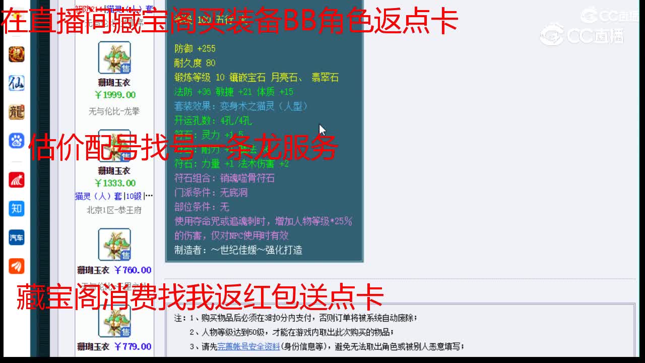 【主播点评】珊瑚玉衣