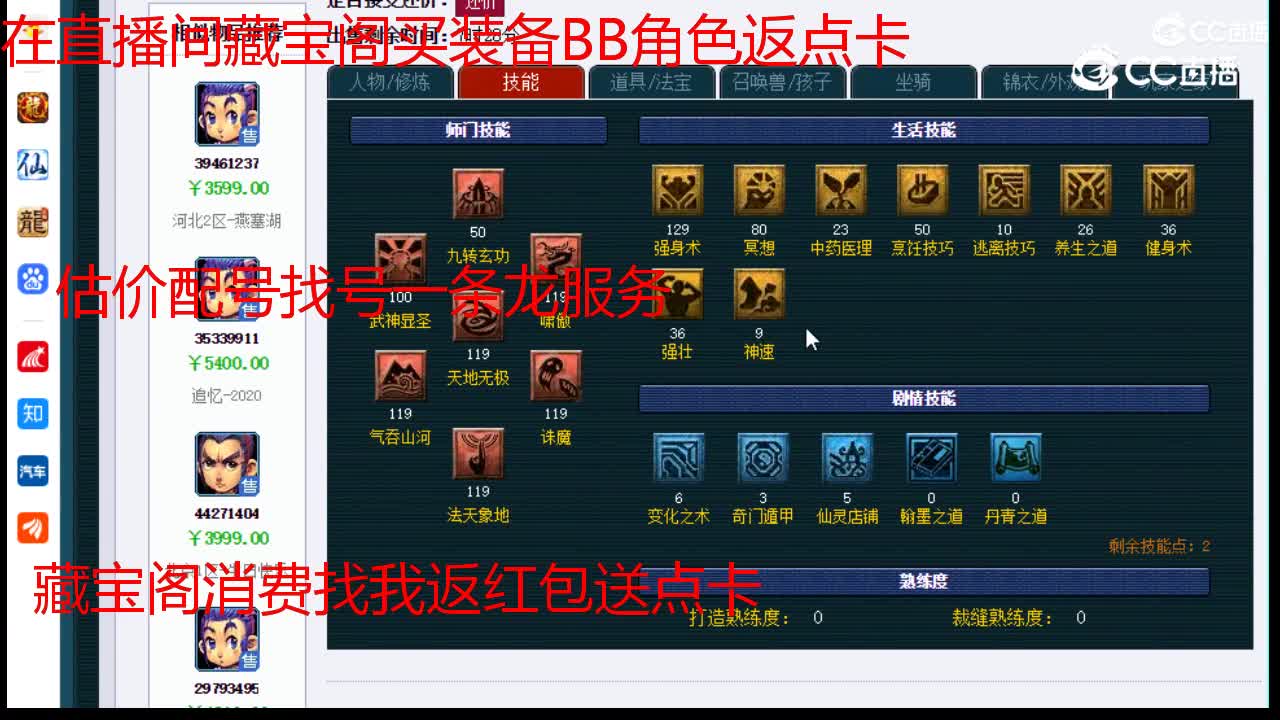 【主播点评】凌波城