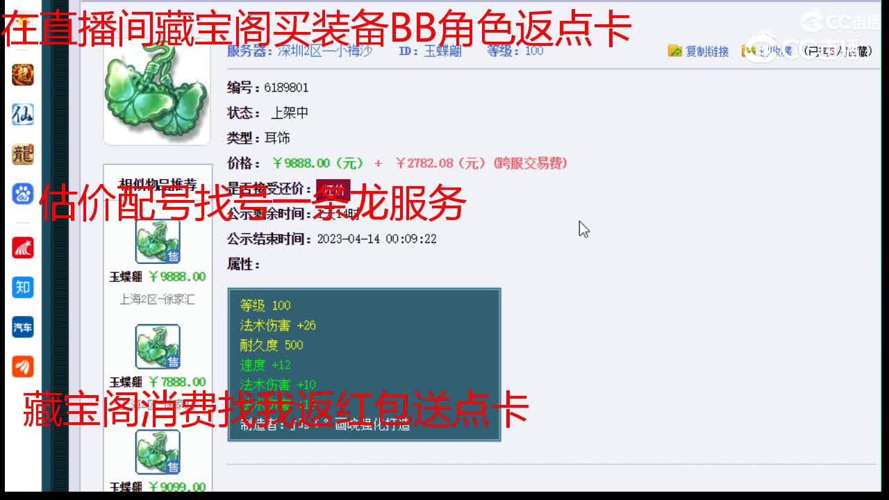 【主播点评】玉蝶翩