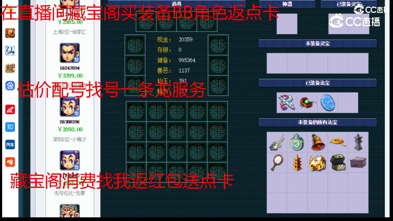 【主播点评】龙宫