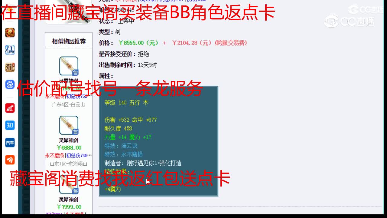 【主播点评】四法青云